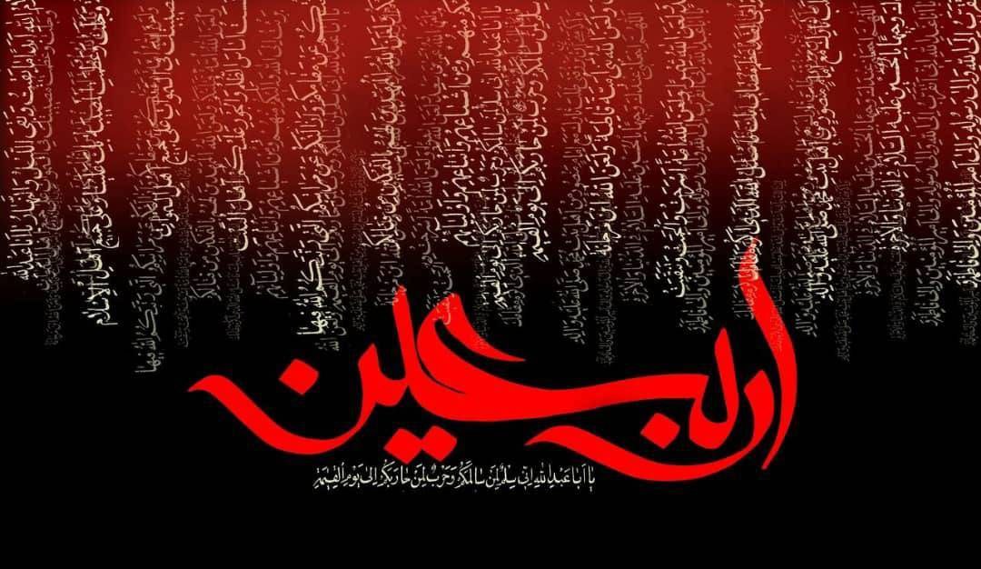 اربعین حسینی