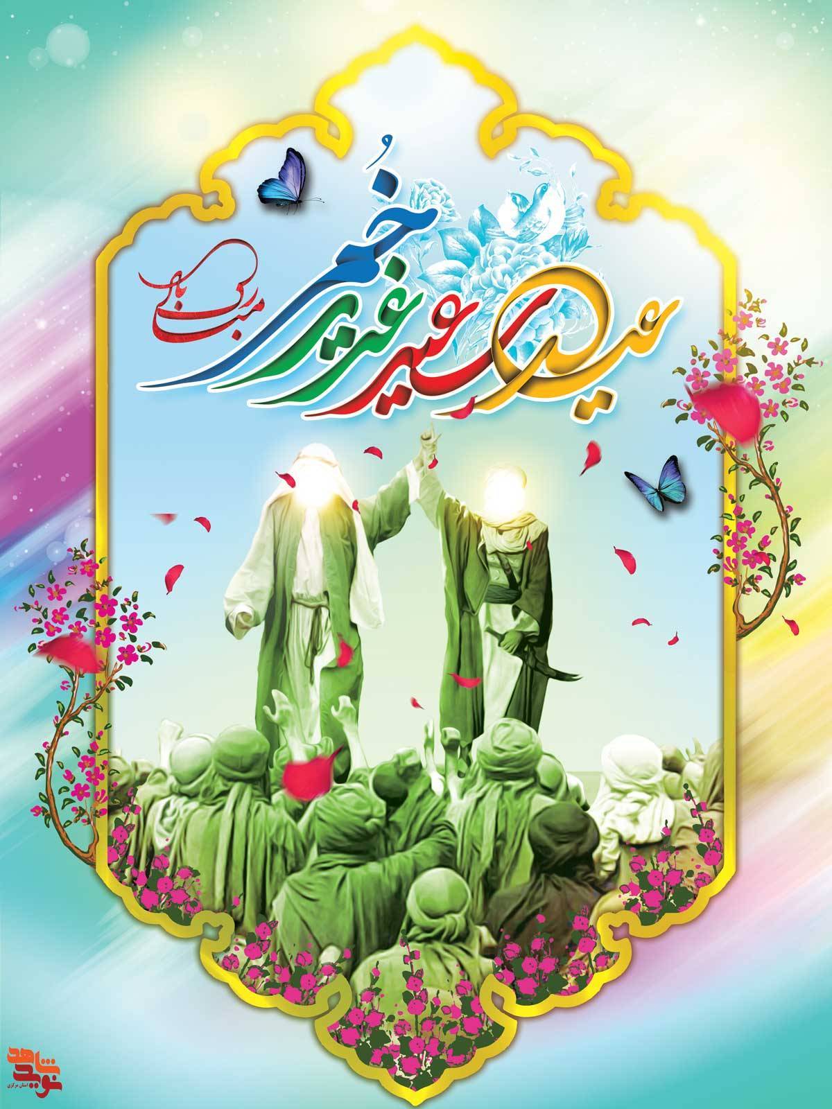 الْحَمْدُ لِلَّهِ الَّذِی جَعَلَنَا مِنَ الْمُتَمَسِّکِینَ بِوِلاَیَهِ أَمِیرِ الْمُؤْمِنِینَ