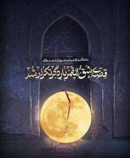 شب قدر