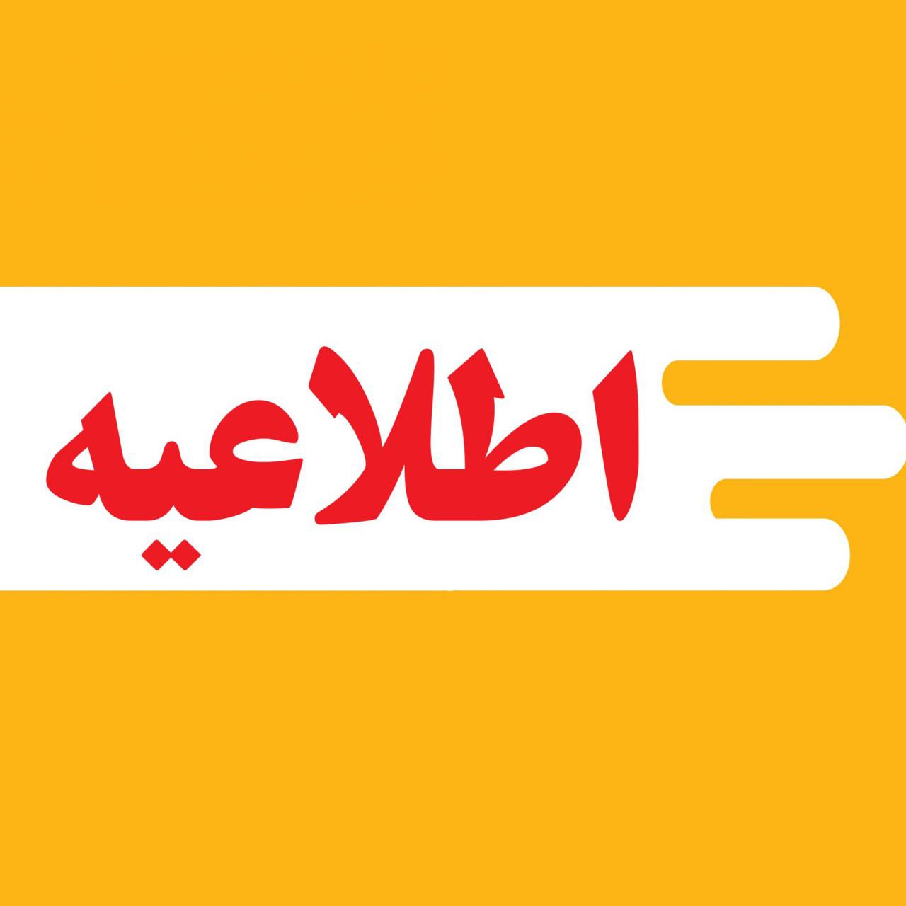 نام‌نویسی آزمون ورودی مدارس سمپاد و نمونه دولتی