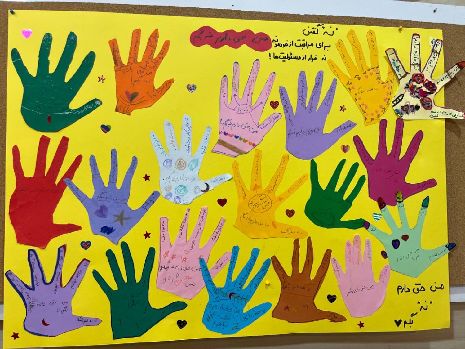 آموزش مهارت «نه گفتن» ویژه دانش‌آموزان پايه دوم ابتدایی تطبیقی